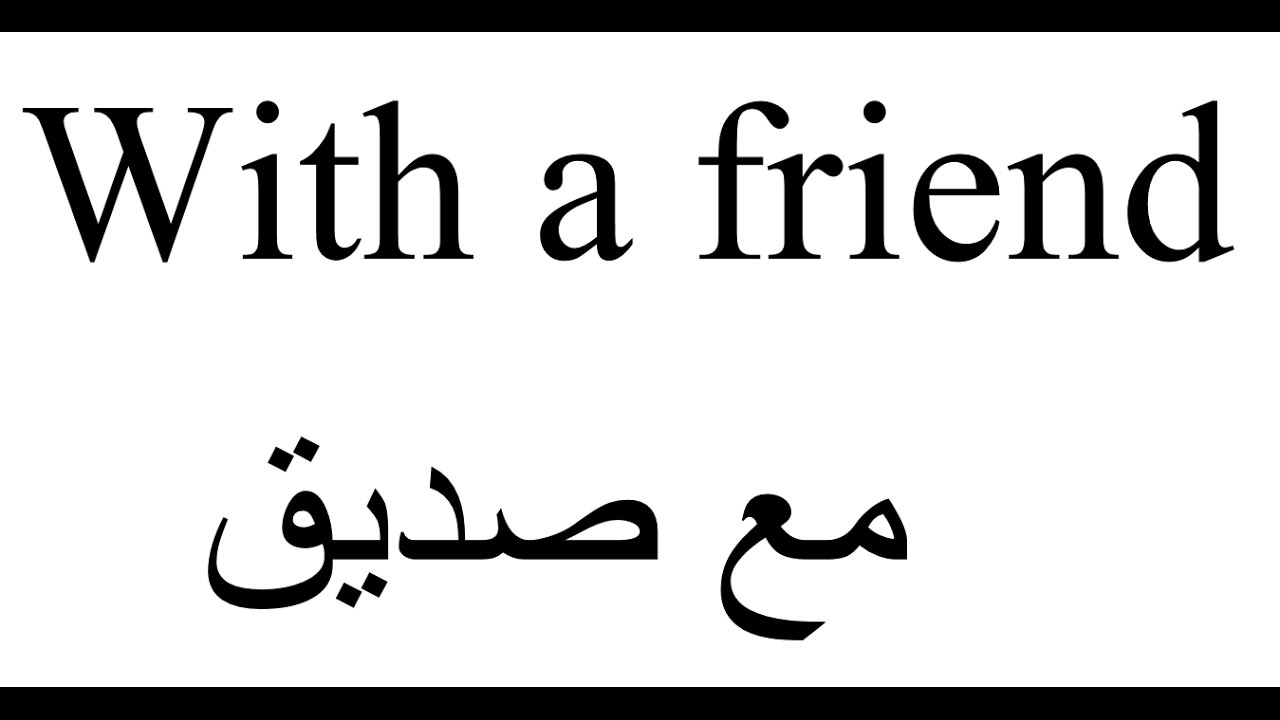 تعبير عن وصف صديق - اجمل ما قد يصف صديق 7102 2