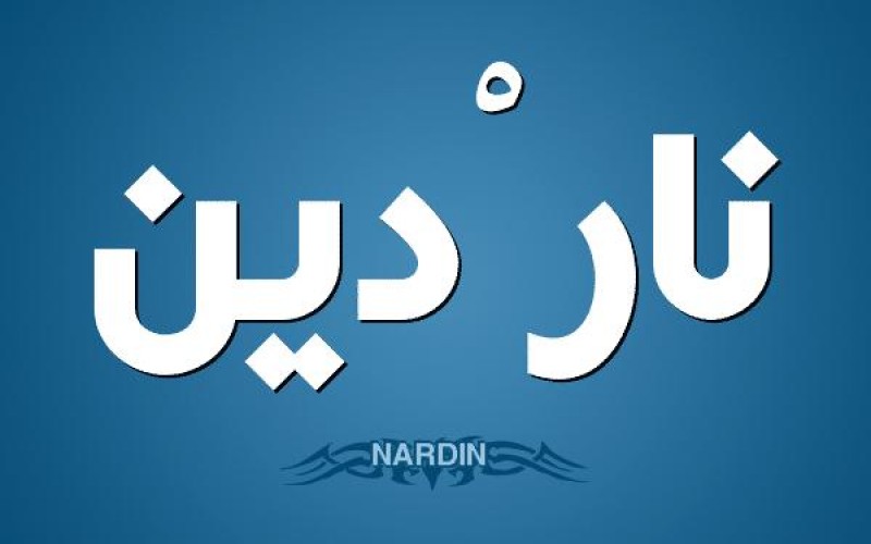 اسماء بنات جديدة بحرف الالف - اجدد واحدث اسماء البنات لدينا فقط 8081 3