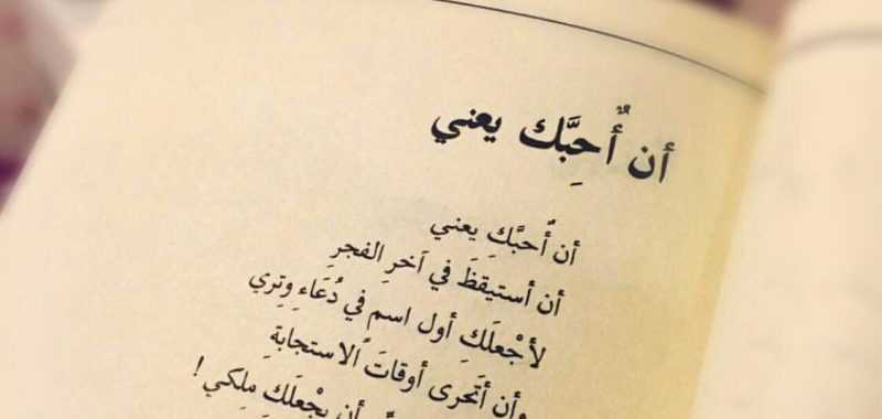 شعر قصير عن العشق , اسعد حبيبك باجمل كلام رومانسي