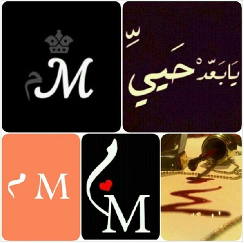 صور حرف Ms - اروع الحروف Ms 7222 7