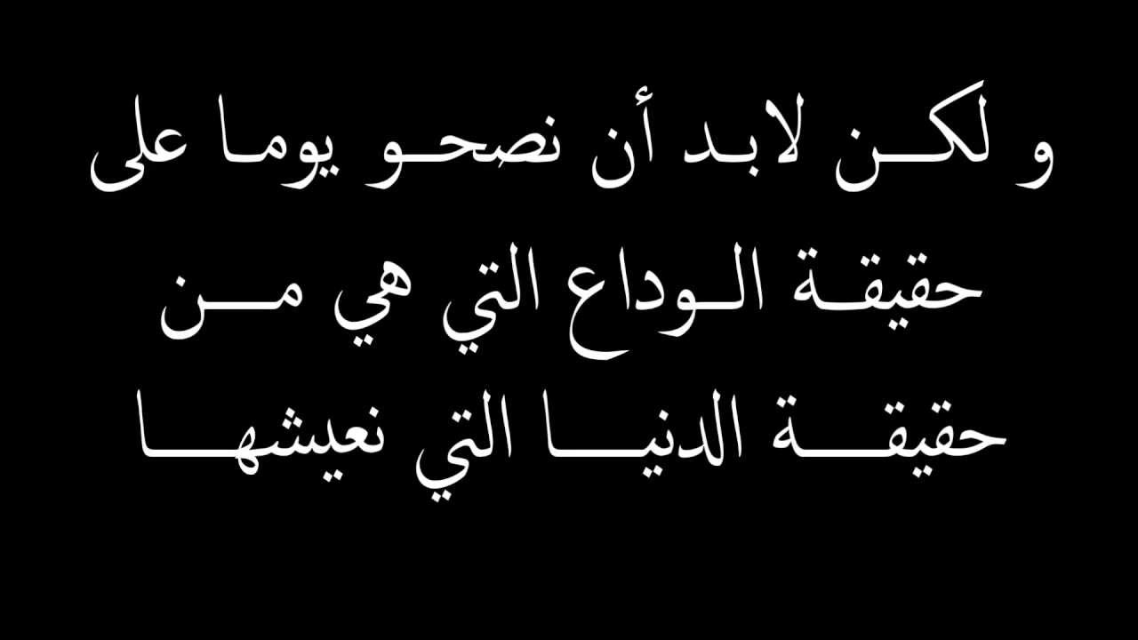 عبارة عن الفراق - كلام مؤثر عن الفراق 5629 1