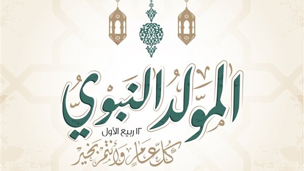 صور المولد النبوى - متي ولد الرسول