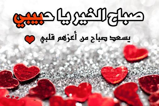 صوره ورد مكتوب عليها صباح الخير - صور لاجمل صباح بالورود 6900 1