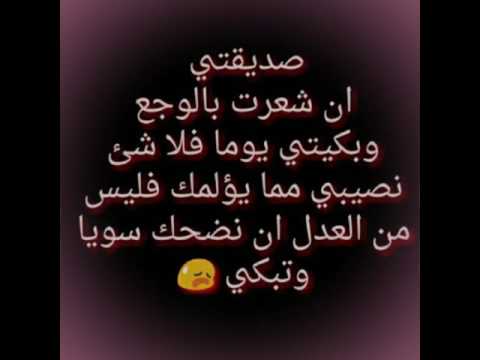 شعر قوي عن الصديق،كلمات جميله في حب الصديق 8594 1