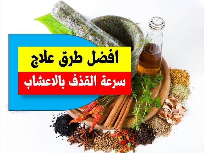 زيت الكرفس لتكبير الذكر , وصفات بالكرفس للضعف الجنسي