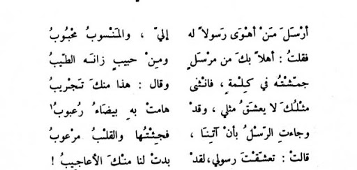 شعر عمر الفرا،ديوان شعر حديث الهيل 5136 2