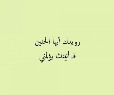 اجمل ما قيل عن الحبيب البعيد،كلمات رومانسي ساحر للحبيب المسافر 4589 11