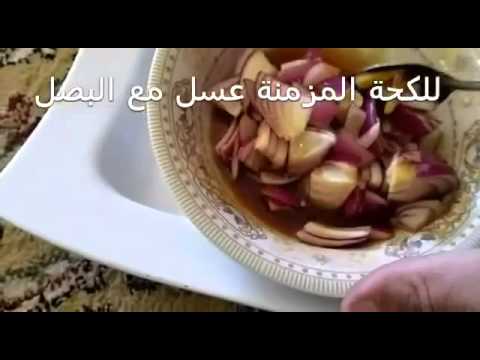 علاج شعبي للكحه , اسهل طريقه لعلاج السعال والكحه ممتازة ومضمونه