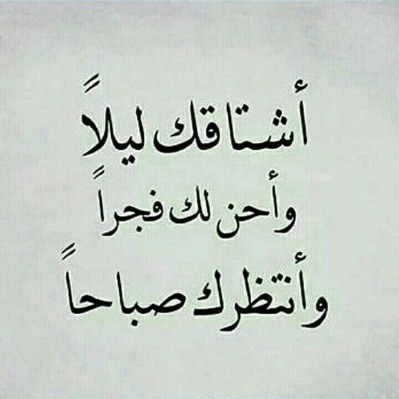 اجمل ما قيل للزوجة،عبارات رومانسيه لشريكه الحياه 4757 3