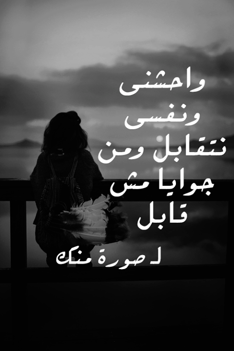 Image result for ‫عبارات و كلمات حزينة ‬‎