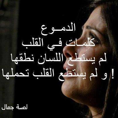 1658 1 كلام حزين جدا عن الحب - العبارات الحزينة عن الحبيب التي تعبر عنه شيماء سعود