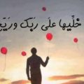 1668 9 احلى كلام في الحب حزين - عبارات حزينة ومؤلمة عن الحب شيماء سعود