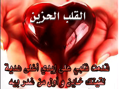 1368 1 كلام حزين يوجع القلب فيس بوك - اروع العبارات المؤثرة والمؤلمة تمس القلوب شيماء سعود