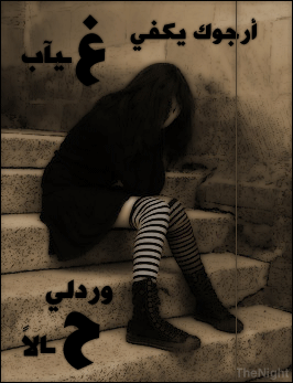 805 8-Jpg صور حزينه للنساء - رمزيات بنات مؤلمة مروة اصهب