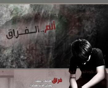 938 4 الحزن والغم - خلفيات وصور غايه في الحزن اشيم Ashym