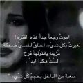 148 5 كلام حزين على الحب - كلمات حبك حزينه وبتوجع قلبي من جوة شيماء سعود