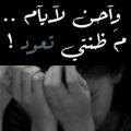 1609 2 كلام حزين عن الحب قصير - حبك تعبني وخلاني ديما حزينة شيماء سعود