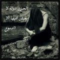 3308 7 كلمات وصور حزينة جدا - اروع صور حزينة وكلمات معبرة شيماء سعود