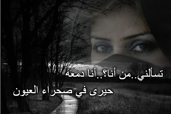 صور حزينة ومؤثرة - تاثير المنظر المحزن علي كل مشاعرنا 3398 6