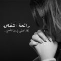 4990 13 صور حزينه 2020،صور تبكي و تقطع القلب شيماء سعود
