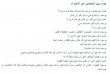 4704 3 نص حواري قصير،حوار بين شخصين سؤال و جواب وفاء جودي