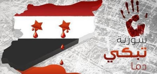 4838 7 قصيدة عن سوريا،اشعار مؤثره و مؤلمه عن سوريا أيه أحمد